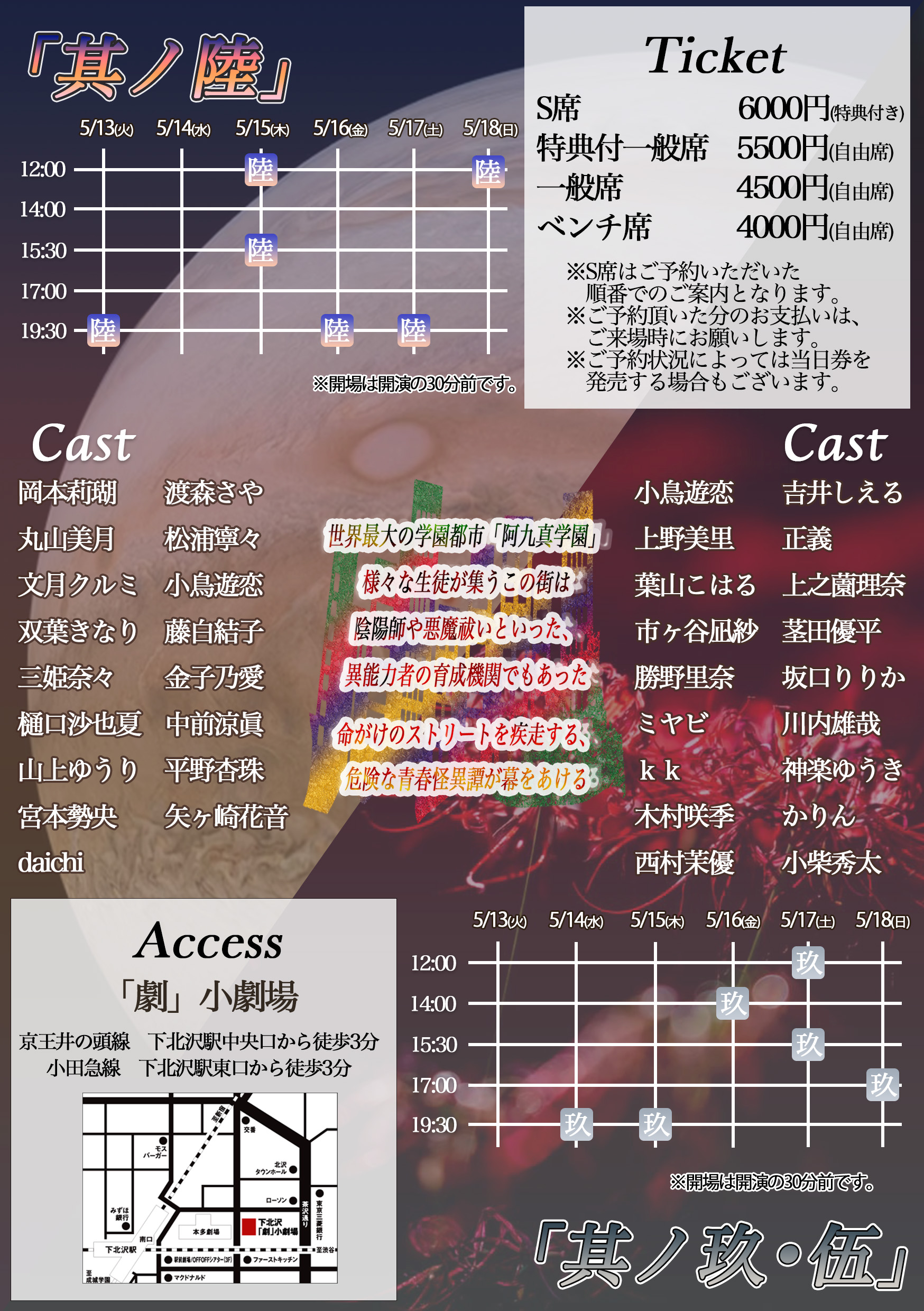 フライヤー裏